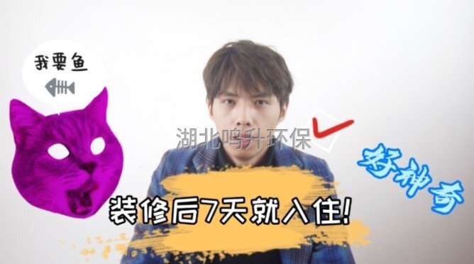 新房裝修完7天就入住,不用擔(dān)心甲醛,就這樣做！